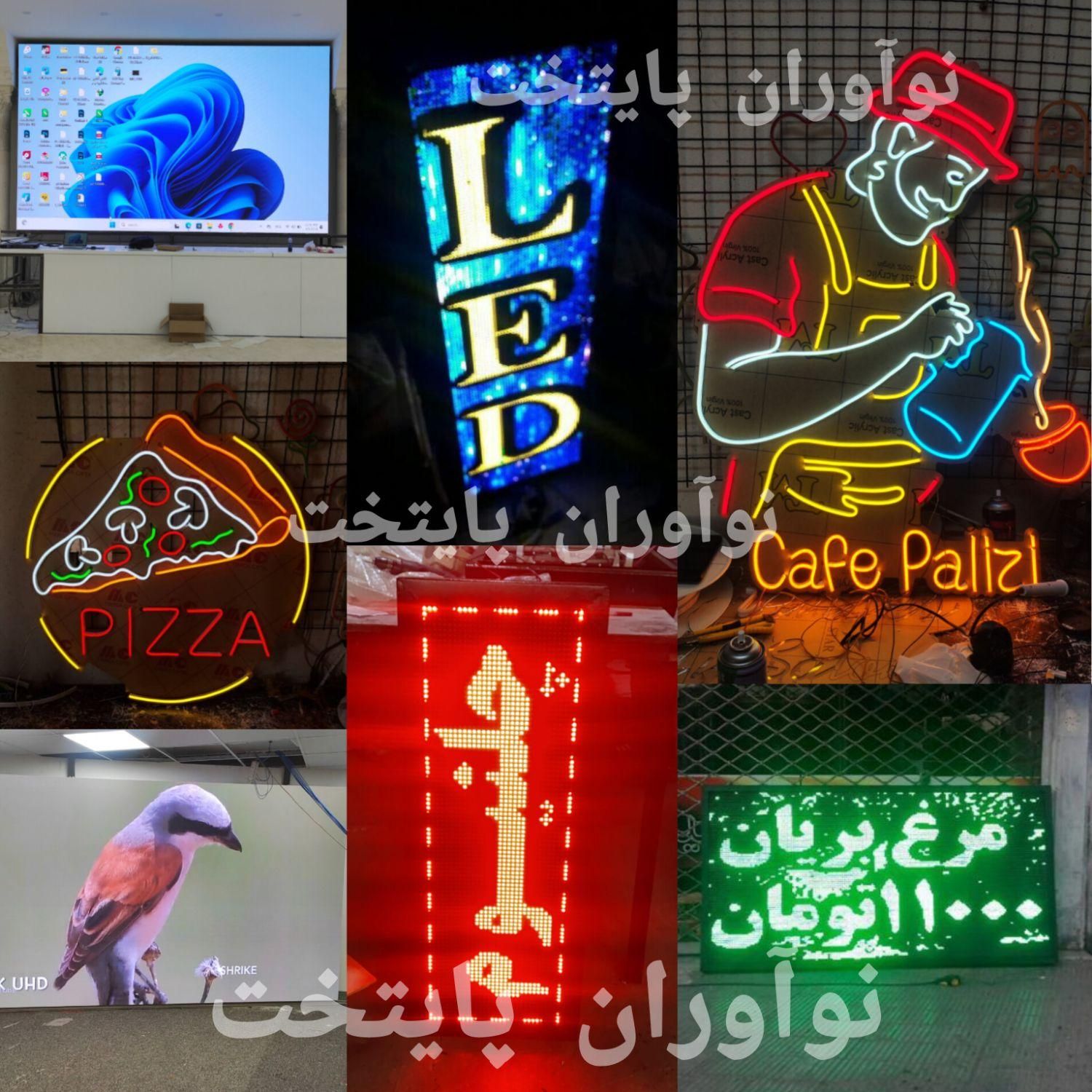 تابلو روان ۱۰۶ در ۴۲ نئون فلکسی ال ای دی|فروشگاه و مغازه|ری, فیروزآبادی|دیوار