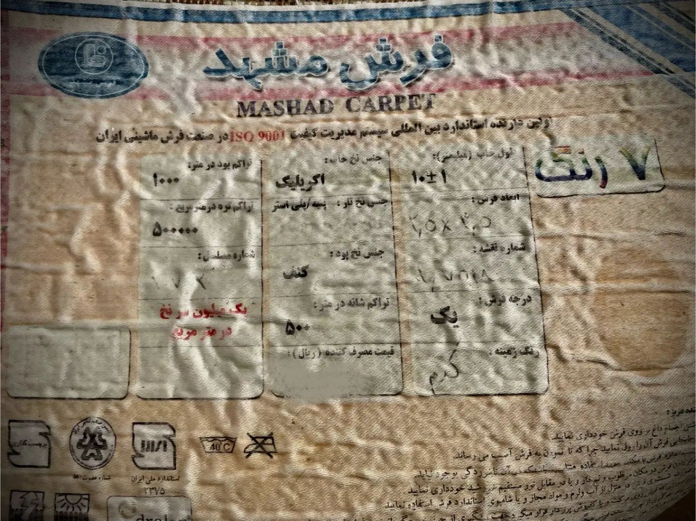 فرش ۹متری|فرش|مشهد, امام خمینی|دیوار