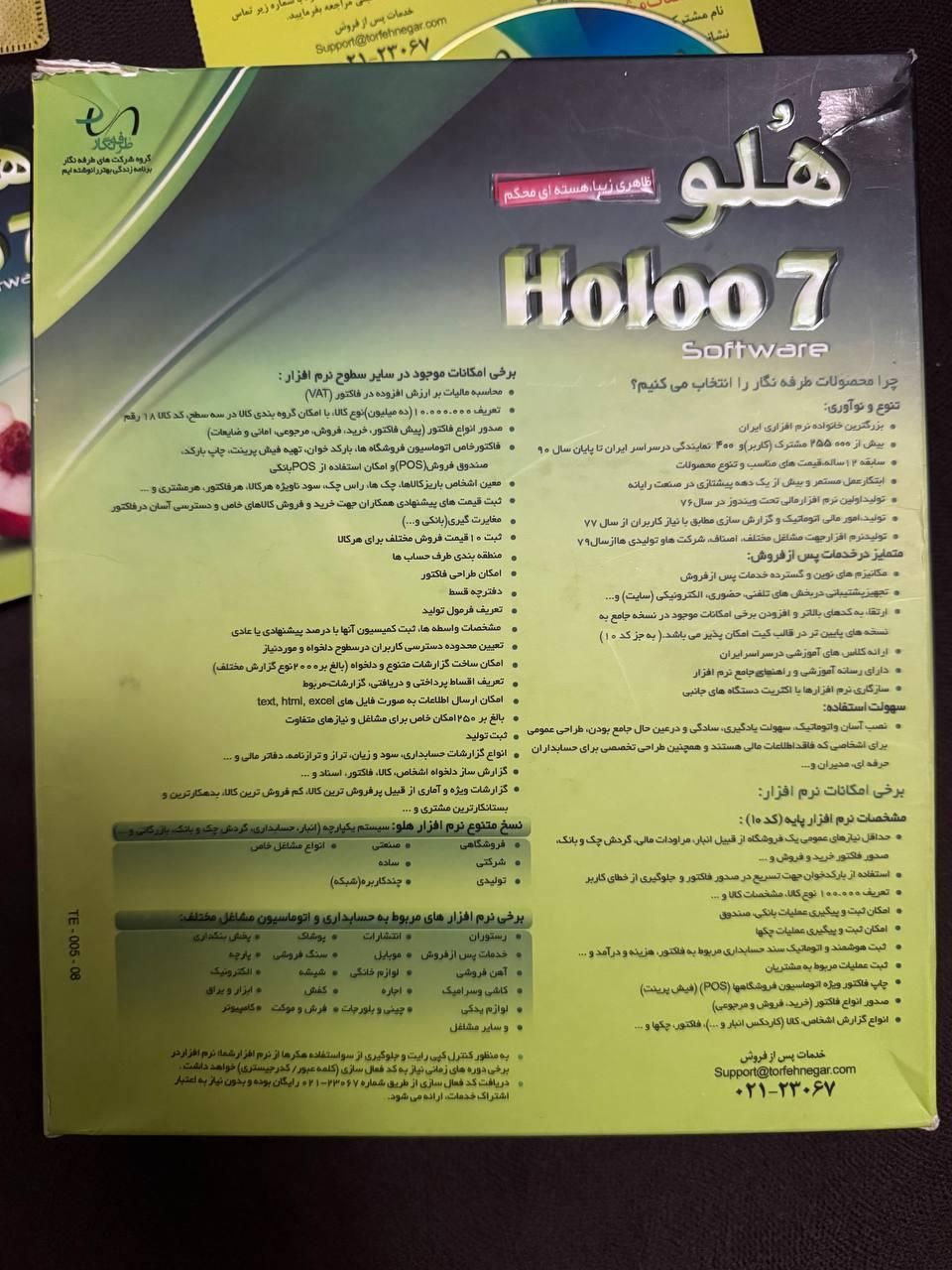 نرم افزار جامع هلو کد 44|قطعات و لوازم جانبی رایانه|قزوین, |دیوار