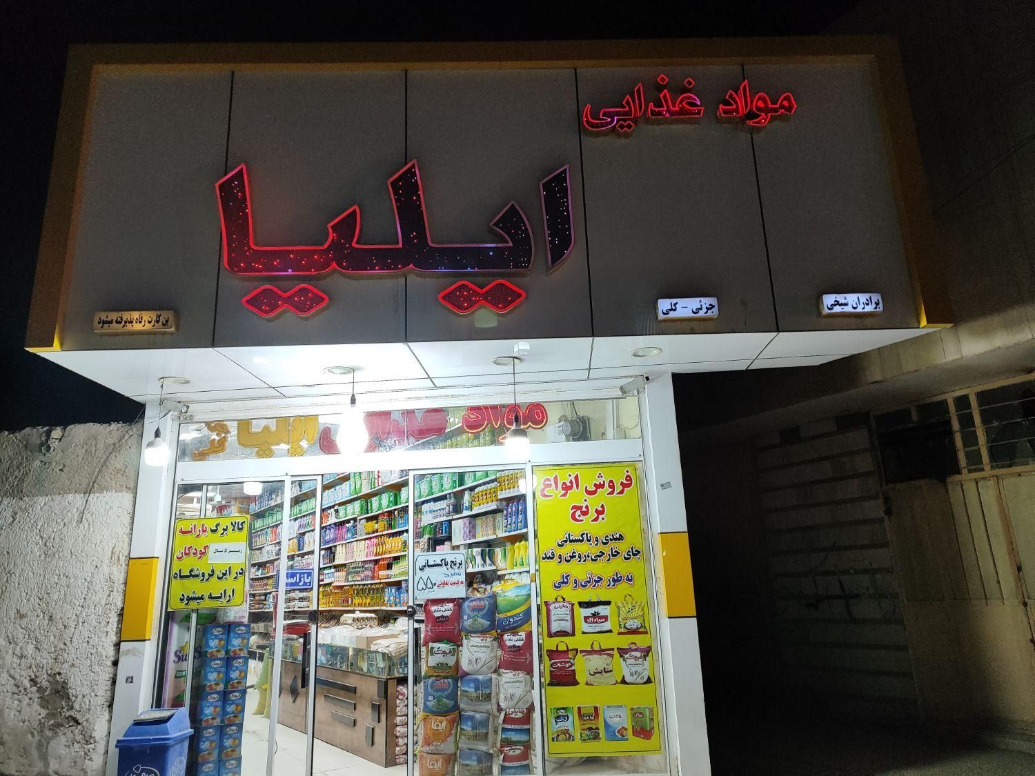 کالابرگ خانواروبامبلغ ۵هزارتومان ارایه می‌ش|کارت هدیه و تخفیف|زابل, |دیوار