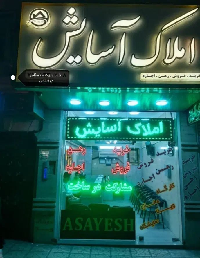 ۶۸ متر /دو خواب/فول/آسایش سراج|اجارهٔ آپارتمان|تهران, اوقاف|دیوار