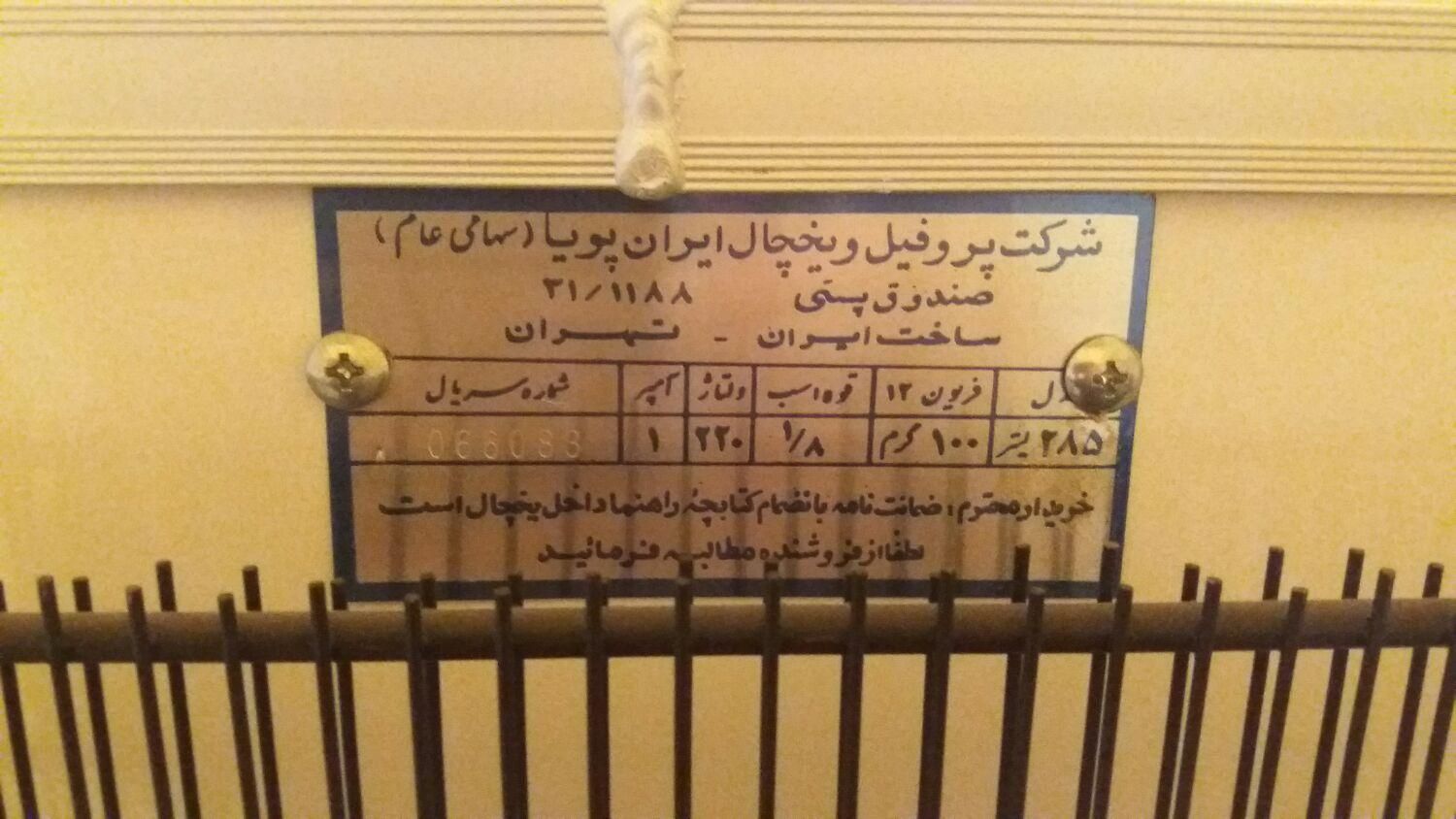 یخچال جنرال استیل|یخچال و فریزر|تهران, قاسم‌آباد|دیوار