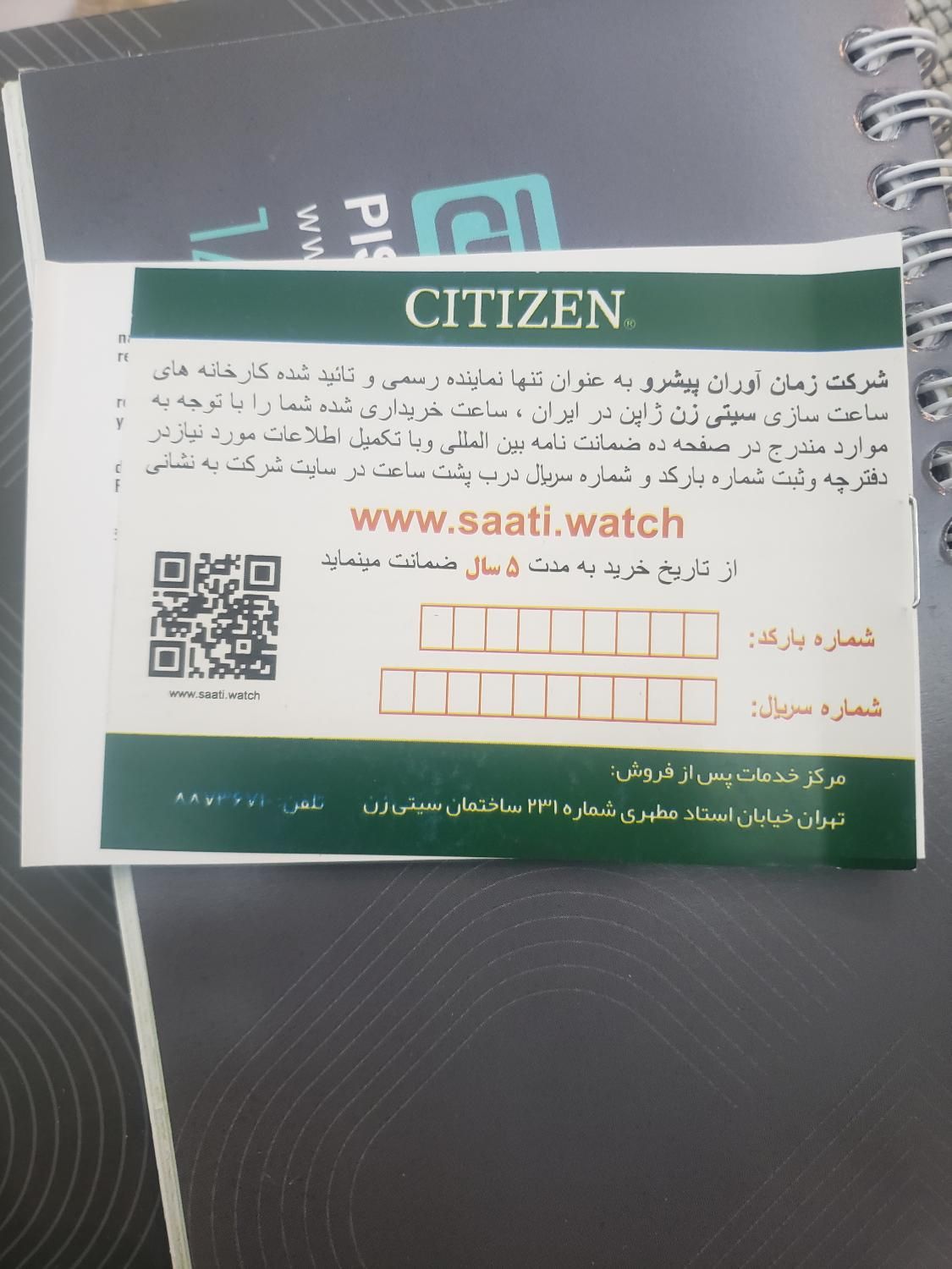 ساعت مچی سیتی زن اصل|ساعت|تهران, حکمت|دیوار