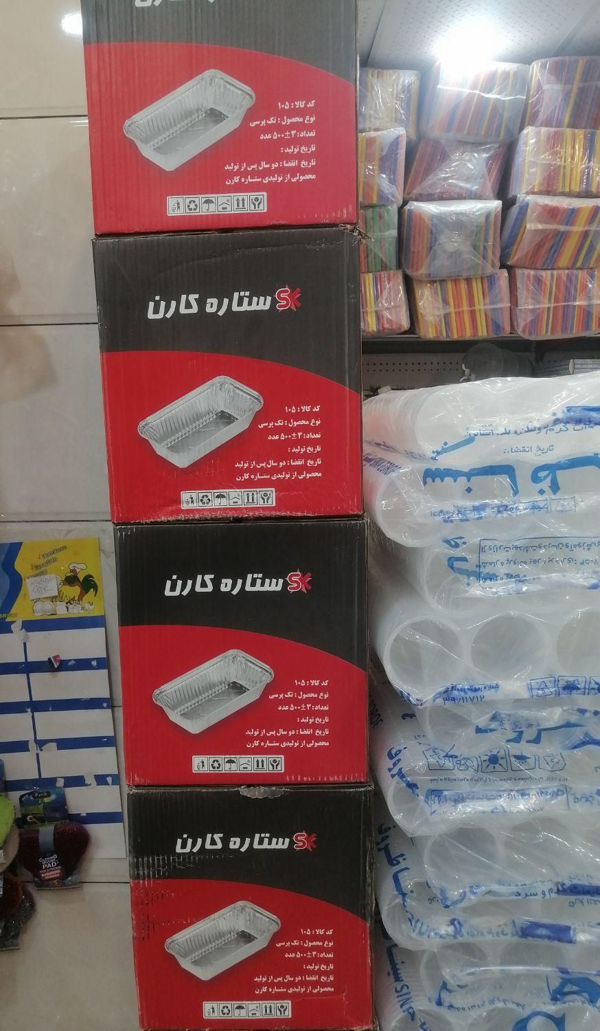 فروش عمده ظروف غذا آلومینیوم قبمت کارخانه|ظروف نگهدارنده، پلاستیکی، یک‌بارمصرف|قم, حنیف نژاد|دیوار