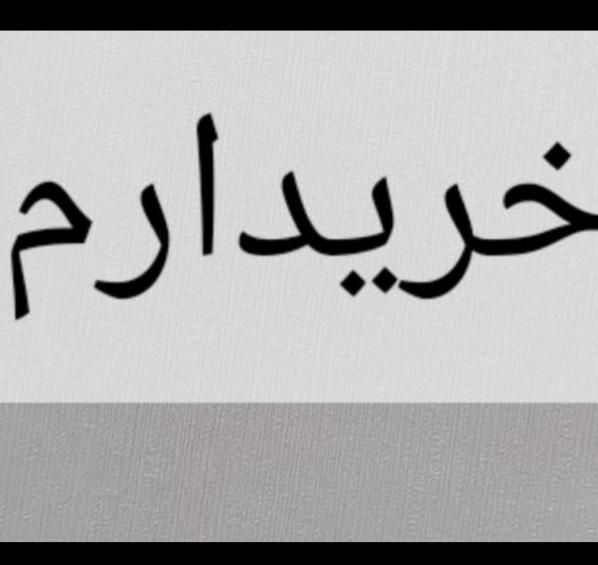 حواله. 207|خودرو سواری و وانت|تهران, آبشار تهران|دیوار