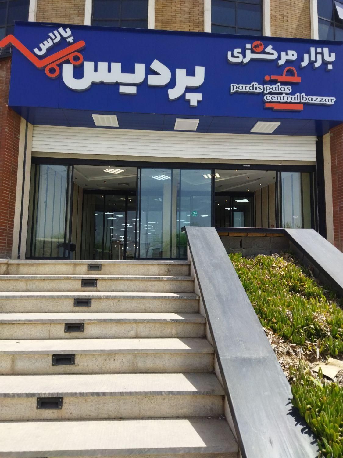 اجاره غرفه بازار میوه و تره بار توافقی|اجارهٔ مغازه و غرفه|پردیس, فاز ۲|دیوار