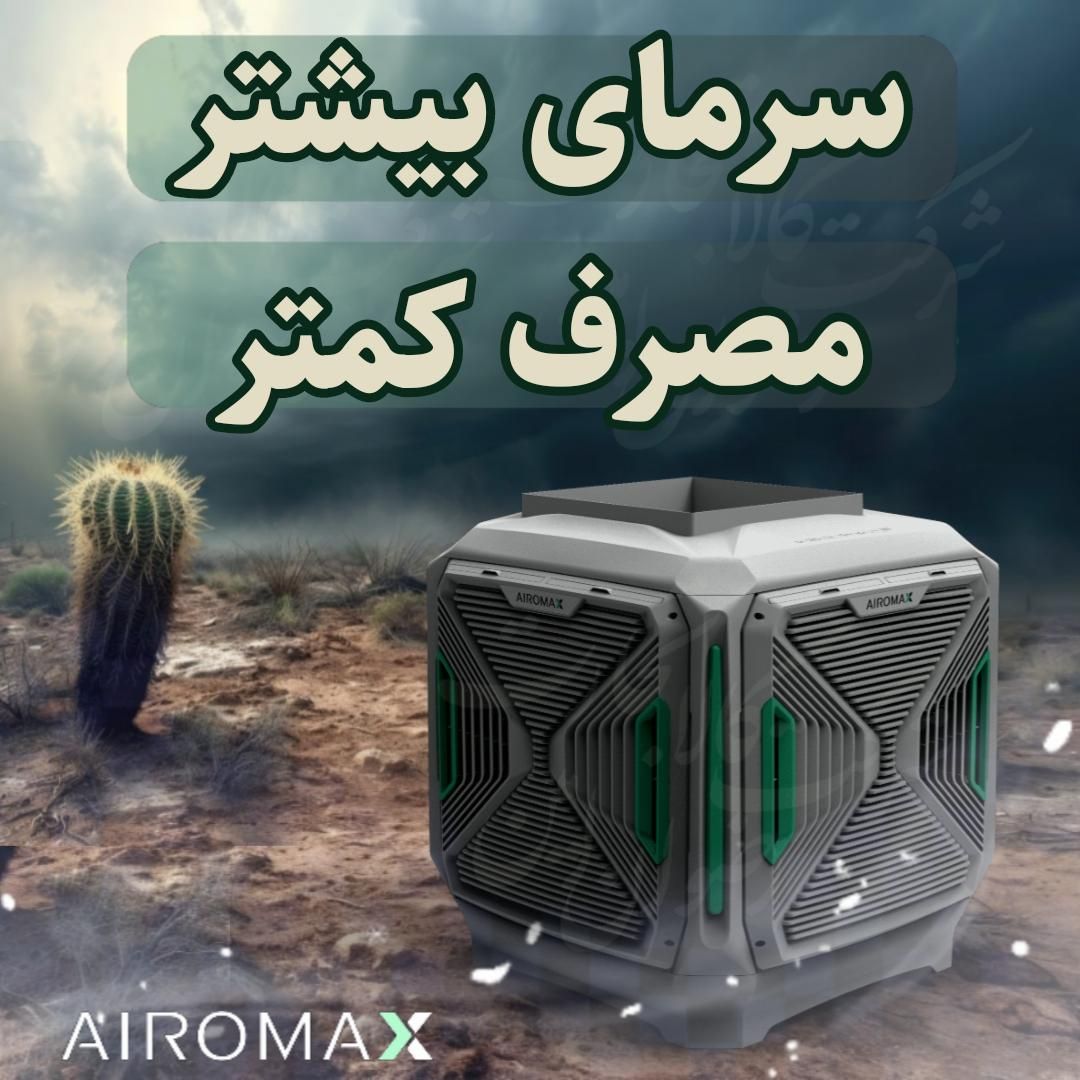 کولر ابی موتور توربو بالازن بالکن تراس|کولر آبی|مشهد, گاز|دیوار