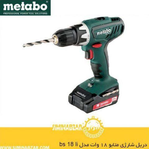 دریل شارژی متابو|ابزارآلات|گرمسار, |دیوار