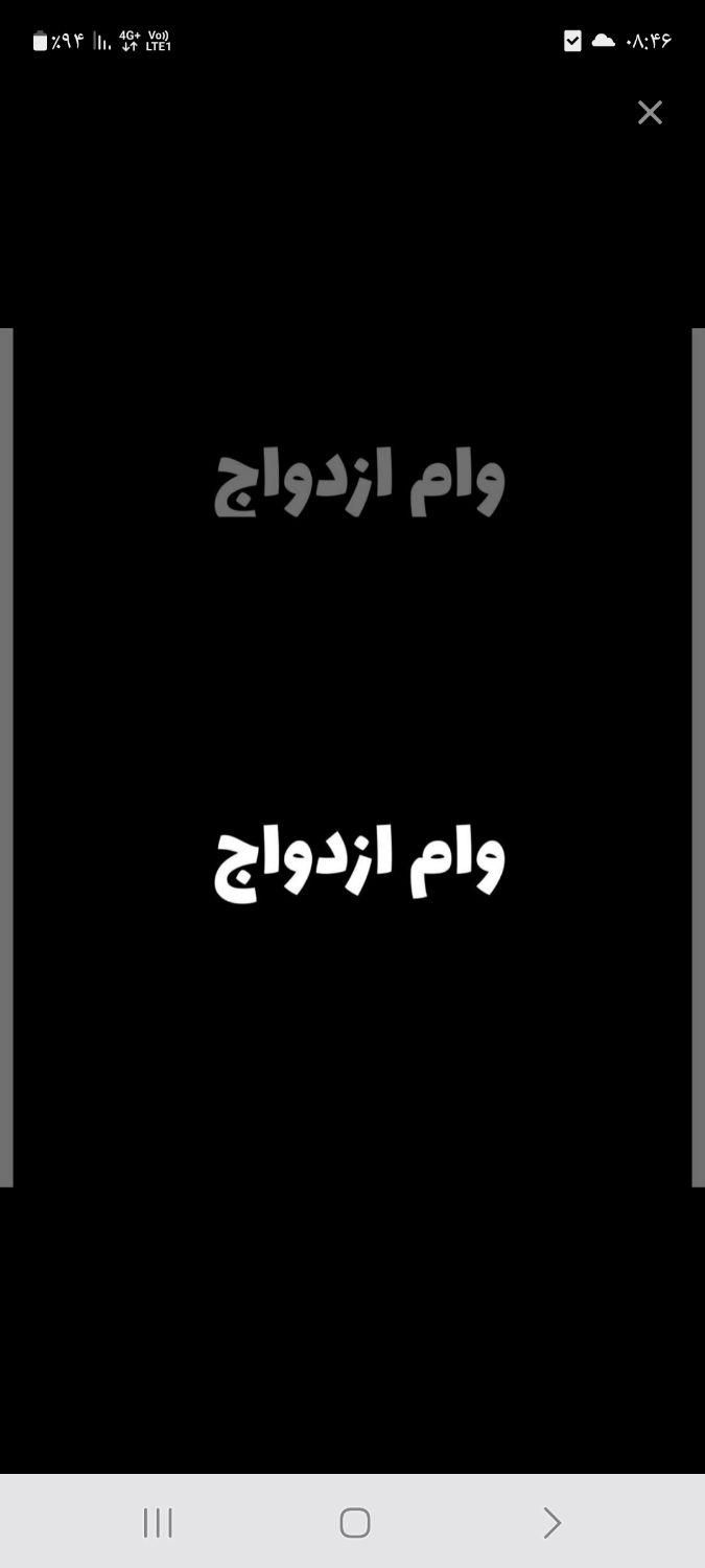وام ازدواج|خدمات مالی، حسابداری، بیمه|شیراز, تاچارا|دیوار