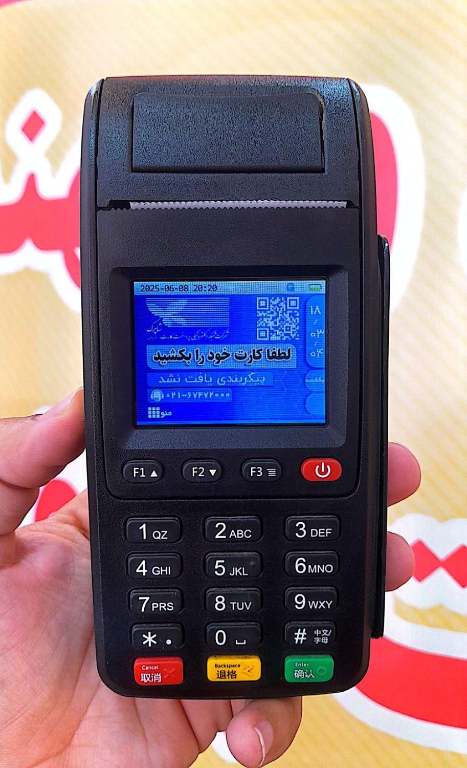 مدل نیولند me31 پوز سیار کارتخوان|فروشگاه و مغازه|آمل, |دیوار