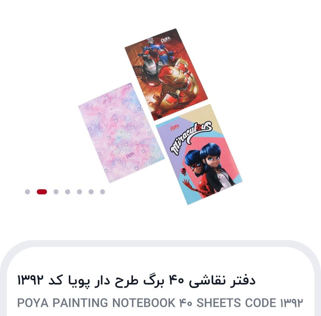 دفتر مشق منگنه ای ۴۰برگ ۶۰برگ ۸۰برگ ۱۰۰برگ|لوازم التحریر|تهران, ائمه اطهار|دیوار