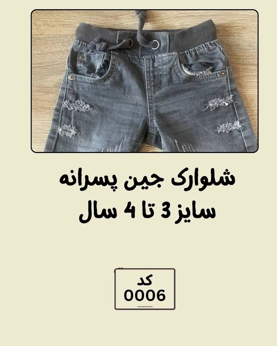 لباس کودک پسرانه ( 2 تا 4 سال )|لباس|تهران, مجیدآباد|دیوار