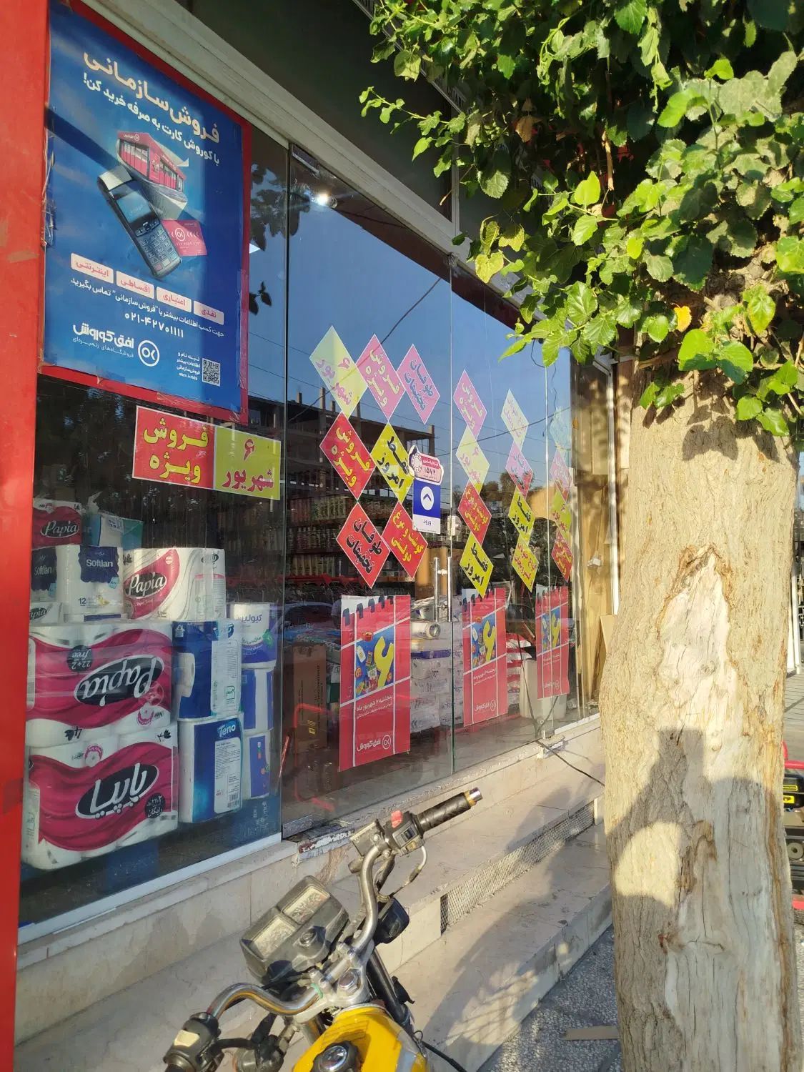 استخدام فروشنده حرفه‌ای و کاربلد در افق کوروش|استخدام بازاریابی و فروش|کرج, گلشهر|دیوار