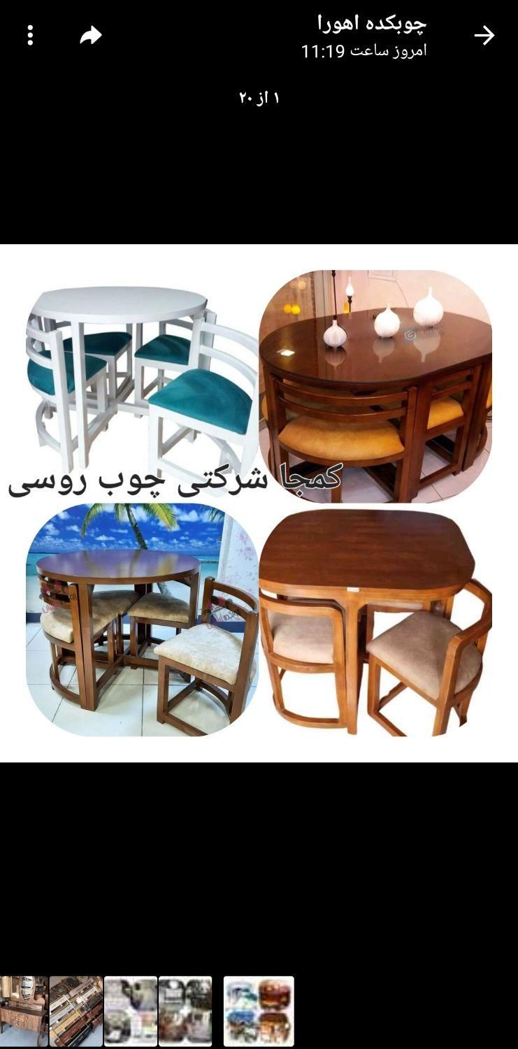میز کمجا غذا خوری روس|میز و صندلی غذاخوری|قزوین, |دیوار