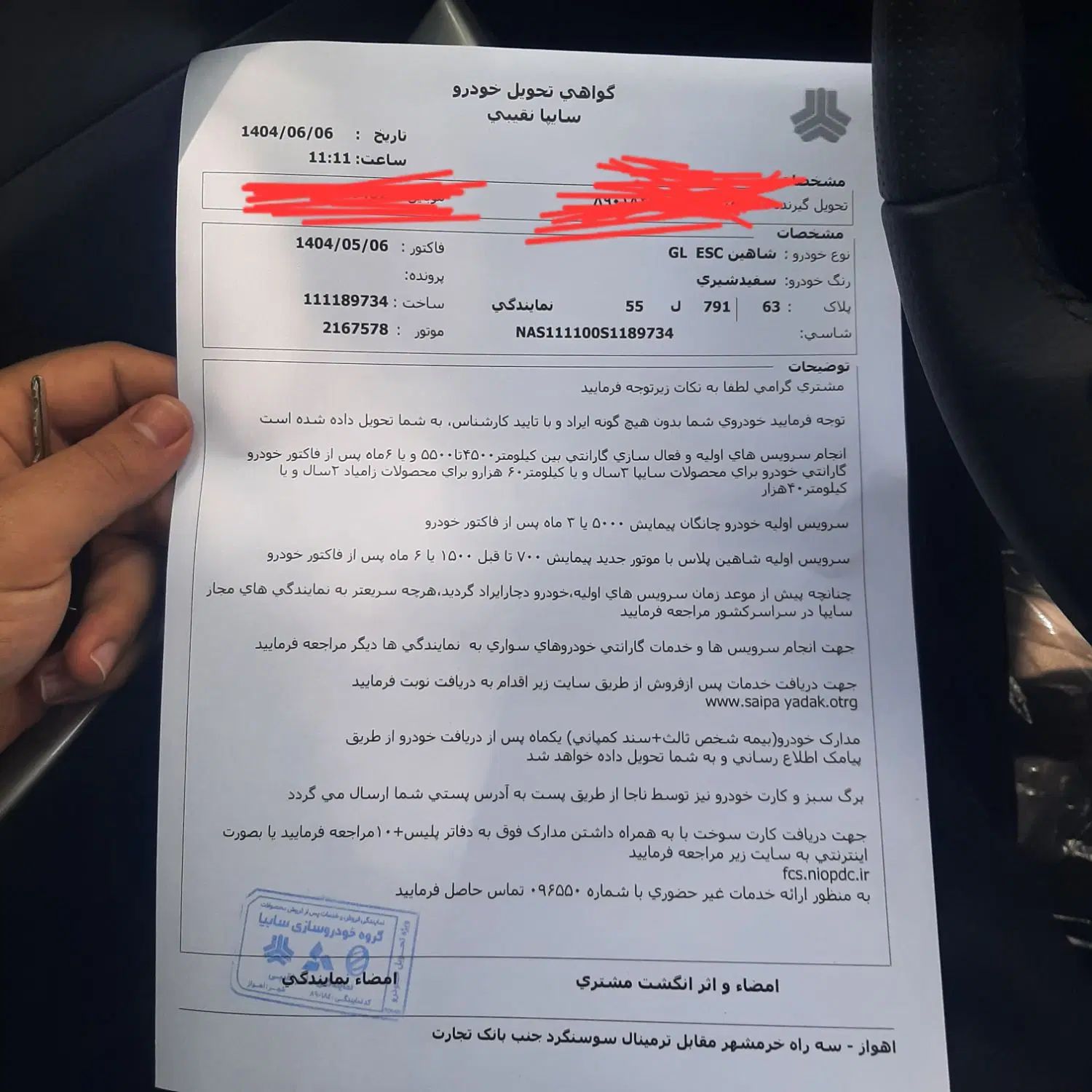 شاهین سقف فلز تحویل امروز ۶شهریور/بدون کارکرد|خودرو سواری و وانت|اهواز, گیت بوستان|دیوار