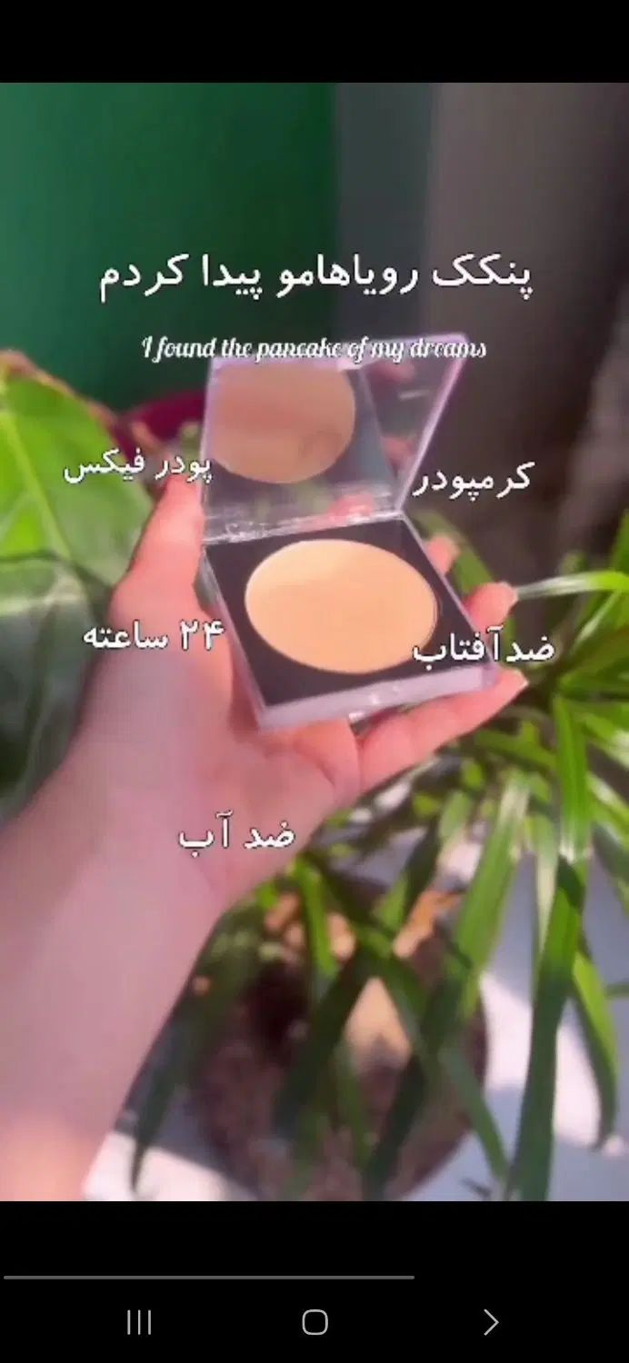 پنکک لاکچری کوین|آرایشی، بهداشتی، درمانی|تهران,  امام زاده قاسم (نیاوران)|دیوار