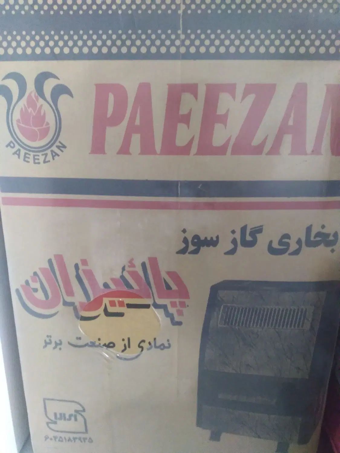 بخاری گاز سوز پائیزان|بخاری، هیتر، شومینه|تهران, مظاهری|دیوار