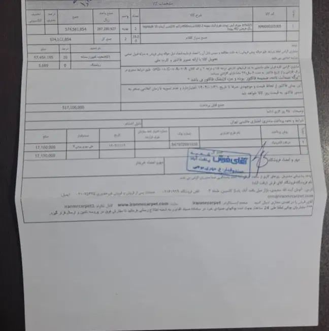 ۲ تخته فرش ۹ متری ماشینی|فرش|تهران, هاشمی|دیوار