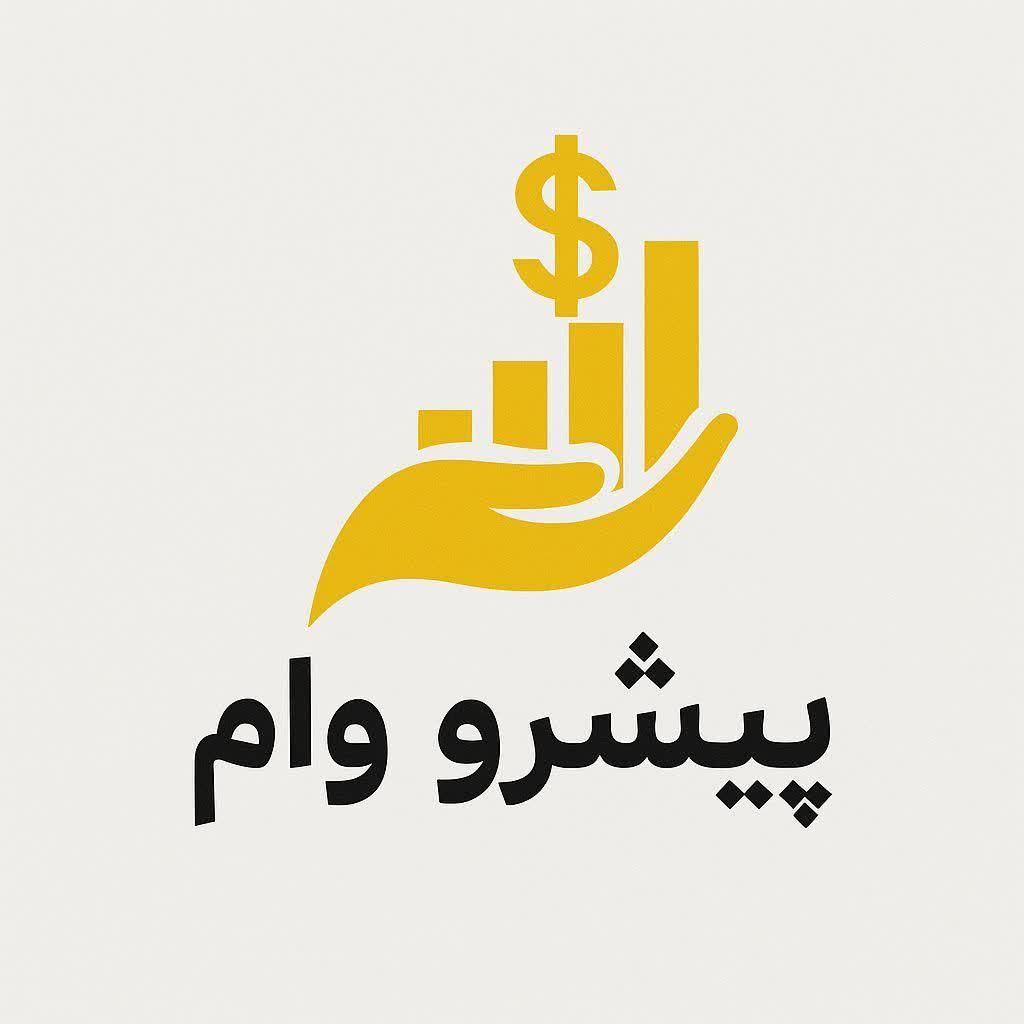 وام ملی مهربانی|خدمات مالی، حسابداری، بیمه|قم, بلوار امین و ساحلی|دیوار