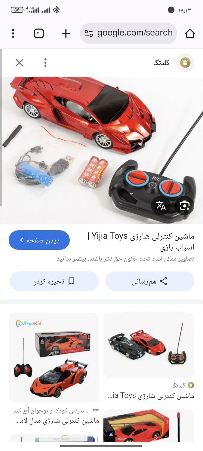 ماکروفر ماشین شارژی  اسپیکر شارژی میکروفون شارژی|اسباب‌‌بازی|فومن, |دیوار