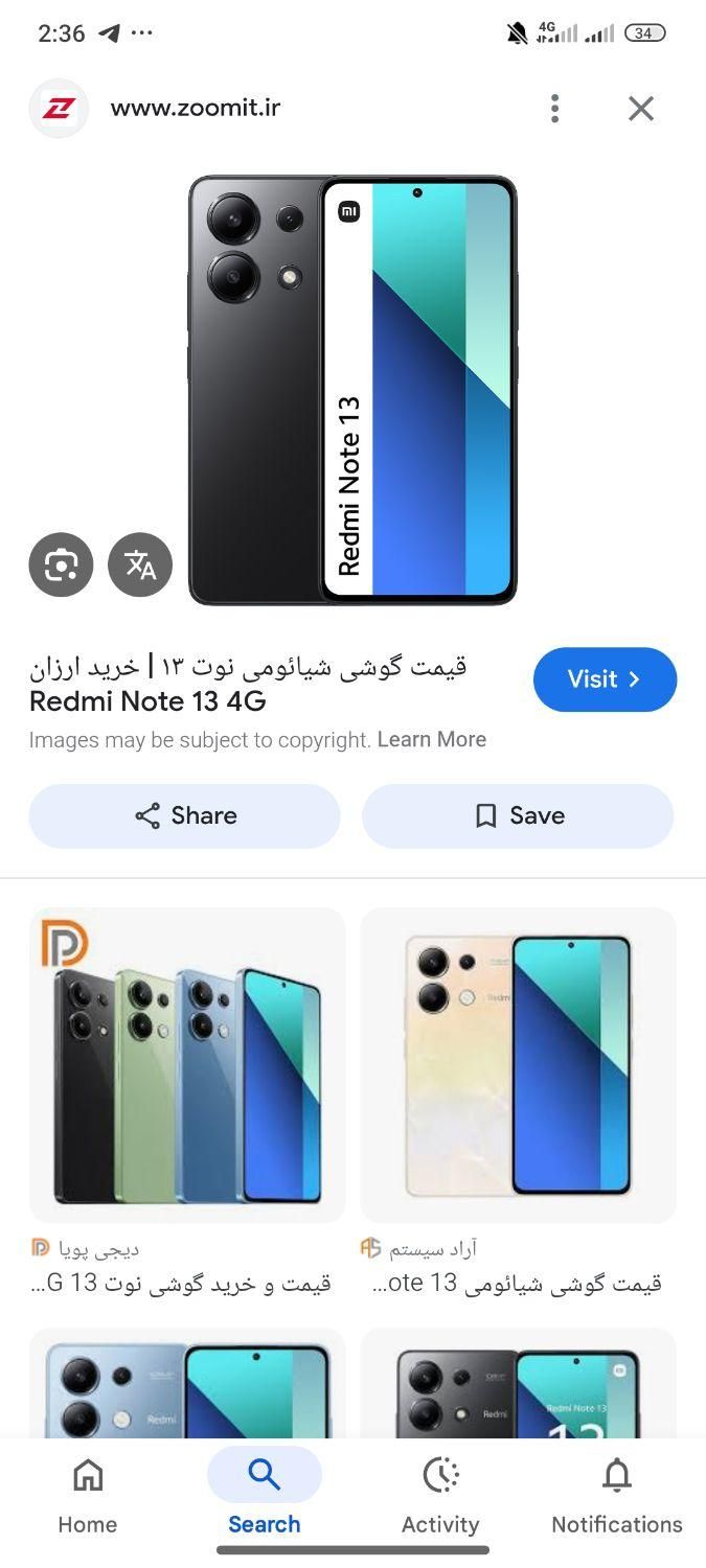 شیائومی Redmi Note 13 Pro با حافظهٔ ۲۵۶ گیگابایت|موبایل|کرج, گوهردشت|دیوار