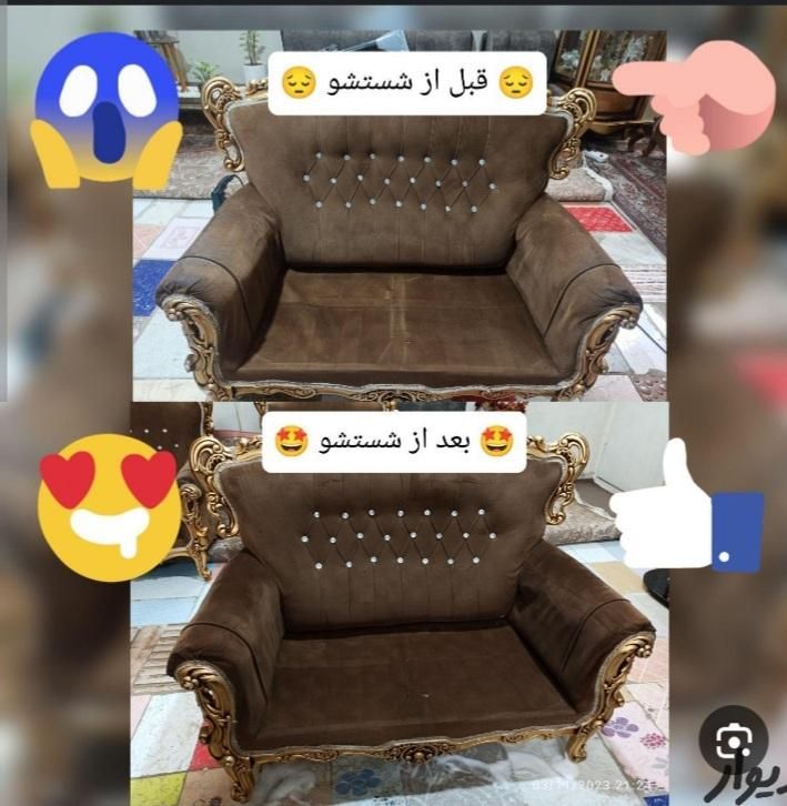 مبل‌شویی‌شهروند|خدمات نظافت|بوئین زهرا, |دیوار