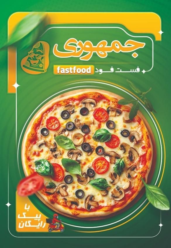 همکار برای پیتزا فروشی|استخدام خدمات فروشگاه و رستوران|قم, یزدان‌شهر|دیوار