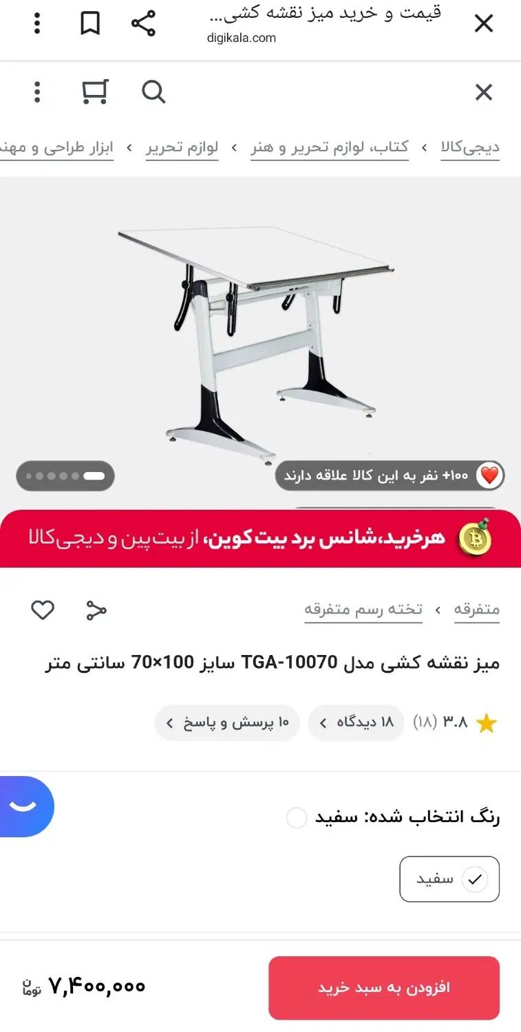 میز مهندسی میز طراحی میز نقاشی قابل تنظیم|میز تحریر و کامپیوتر|تهران, خاک سفید|دیوار