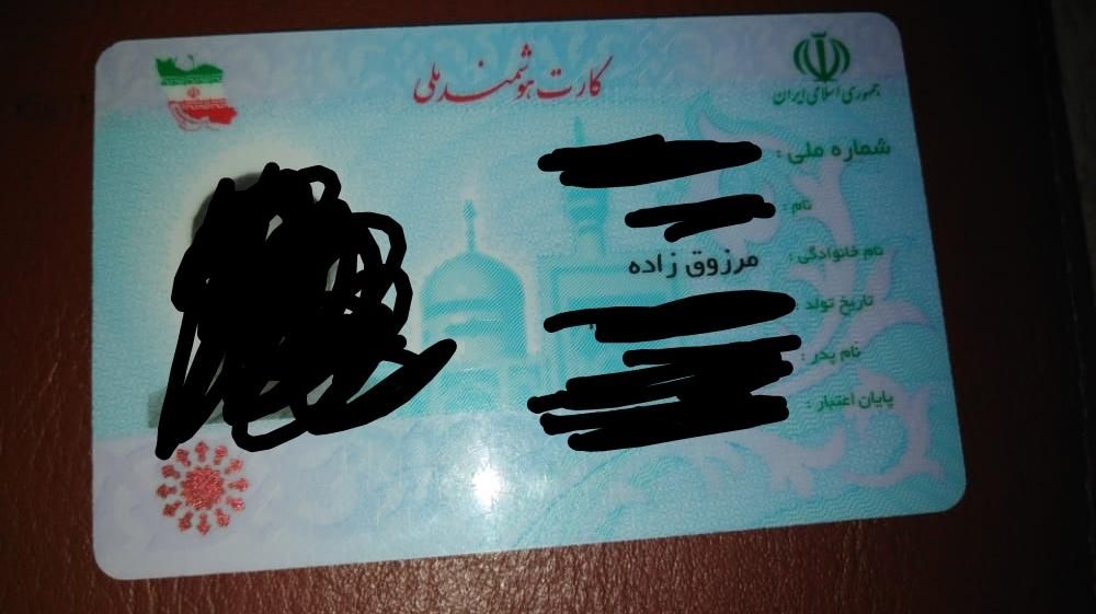 مدارک گمشده بنام مرزوق زاده|اشیا|خرمشهر, |دیوار