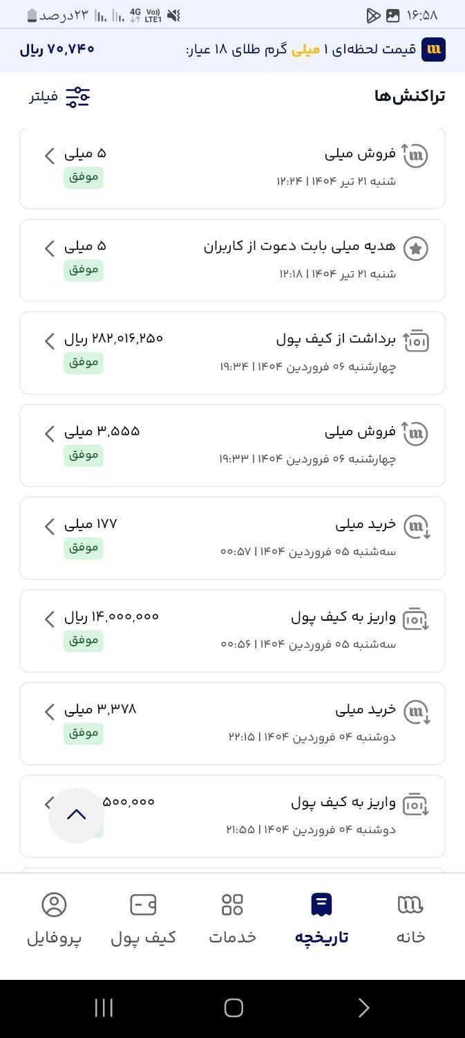 با ثبتنام و وارد کردن در برنامه میلی جایزه ببرید|کارت هدیه و تخفیف|یاسوج, |دیوار