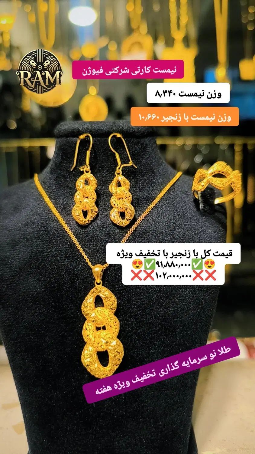 نیمست طلا خوشگل تخفیف ویژه طلا رام به قیمت بنکداری|جواهرات|شیراز, شاهچراغ|دیوار