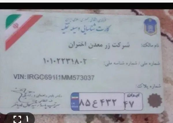 پیداشده مهم|اشیا|تهران, میرداماد|دیوار
