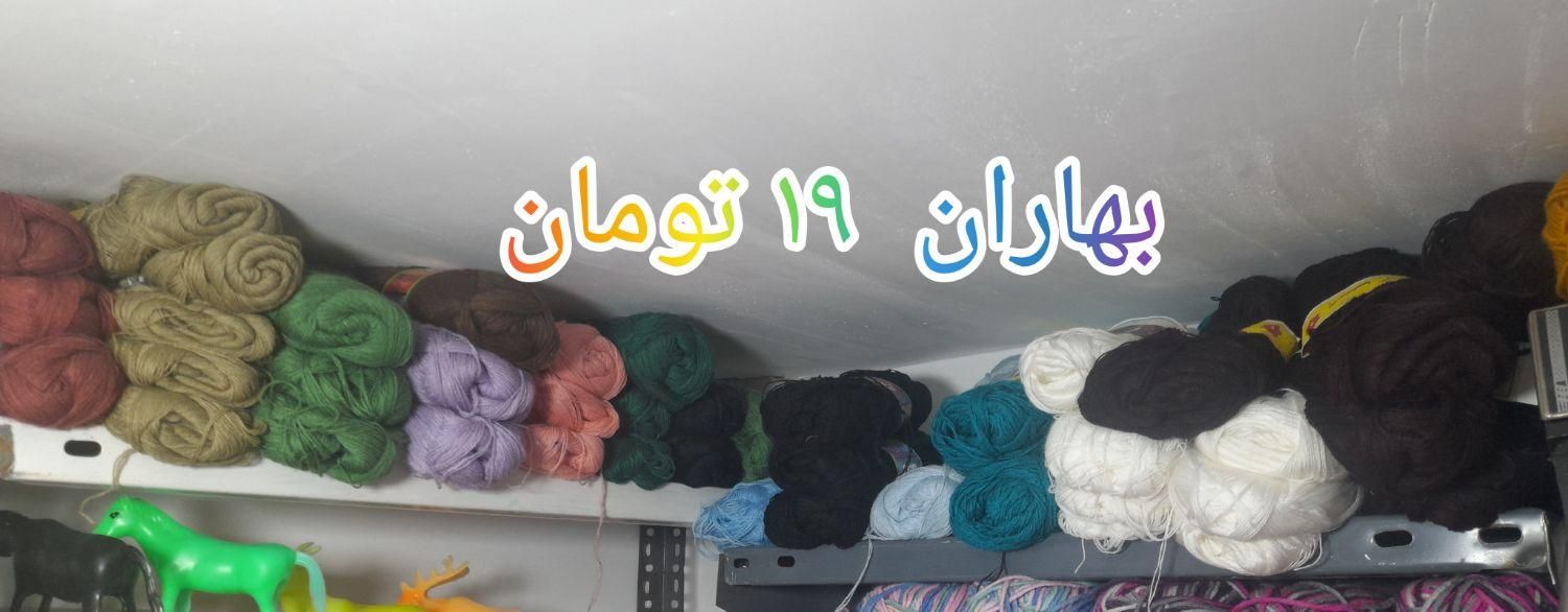 حراج کاموا|لوازم خیاطی و بافتنی|قم, آذر (نکویی)|دیوار