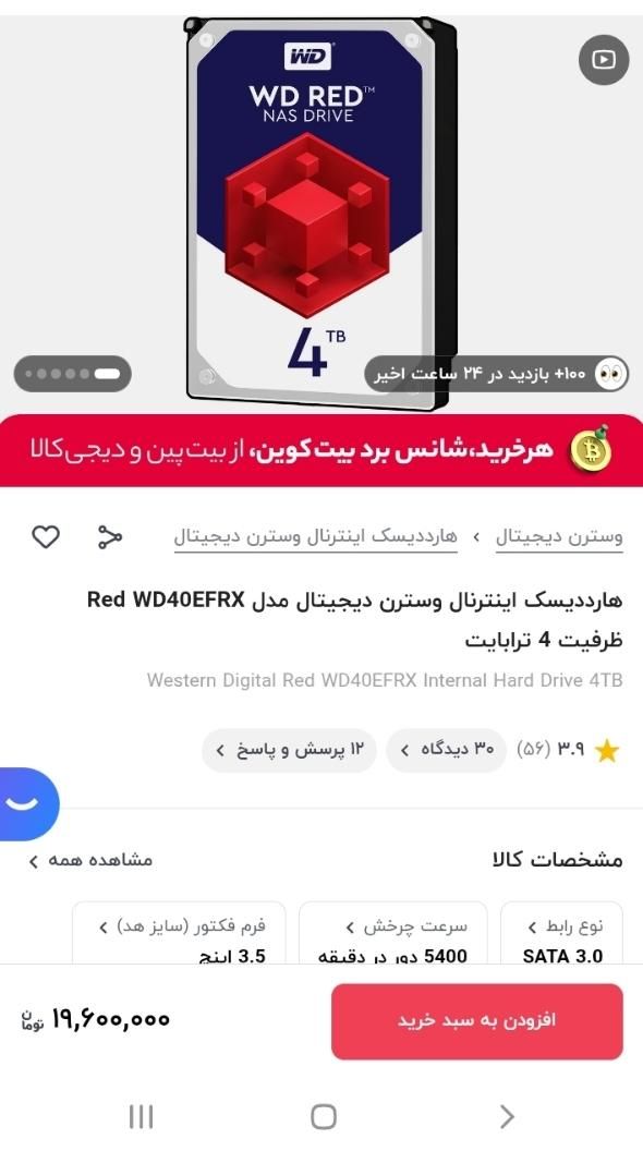هارد اینترنال ۴ ترابایت با قیمت استثنایی|قطعات و لوازم جانبی رایانه|اهواز, شهرک نفت|دیوار