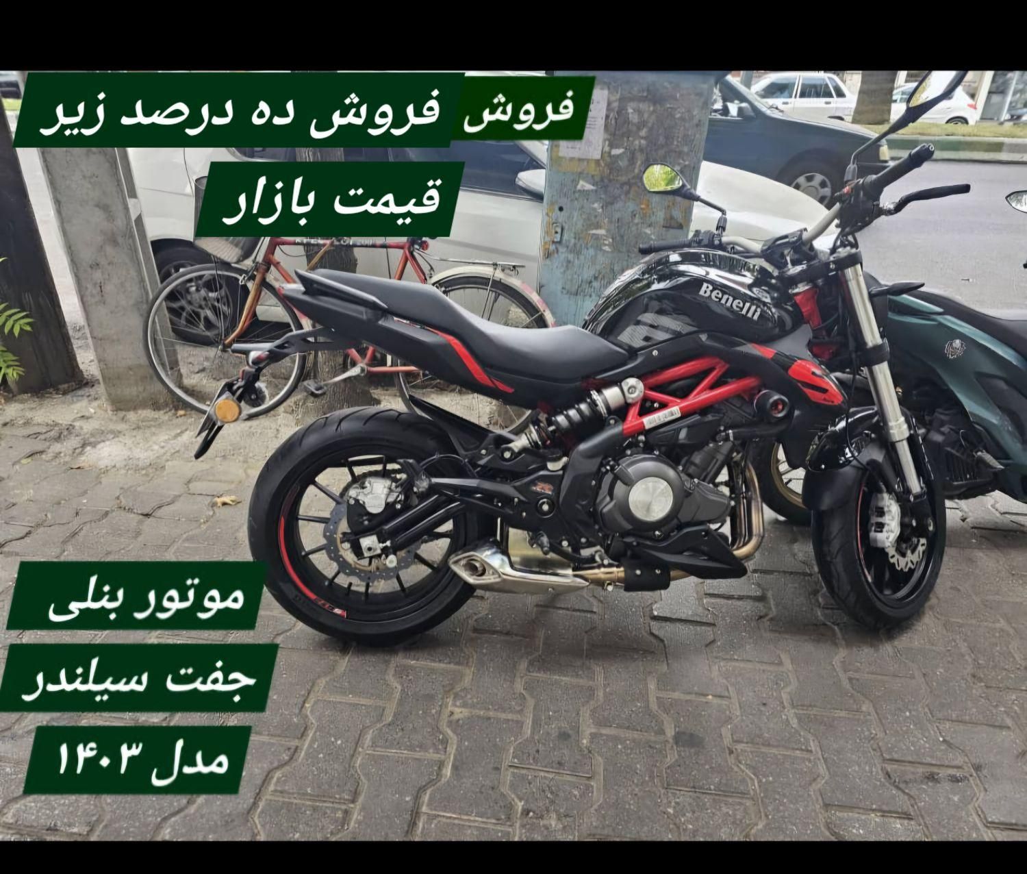 موتور بنلی دو سیلندر ۲۵۰|موتورسیکلت|رشت, گلسار|دیوار