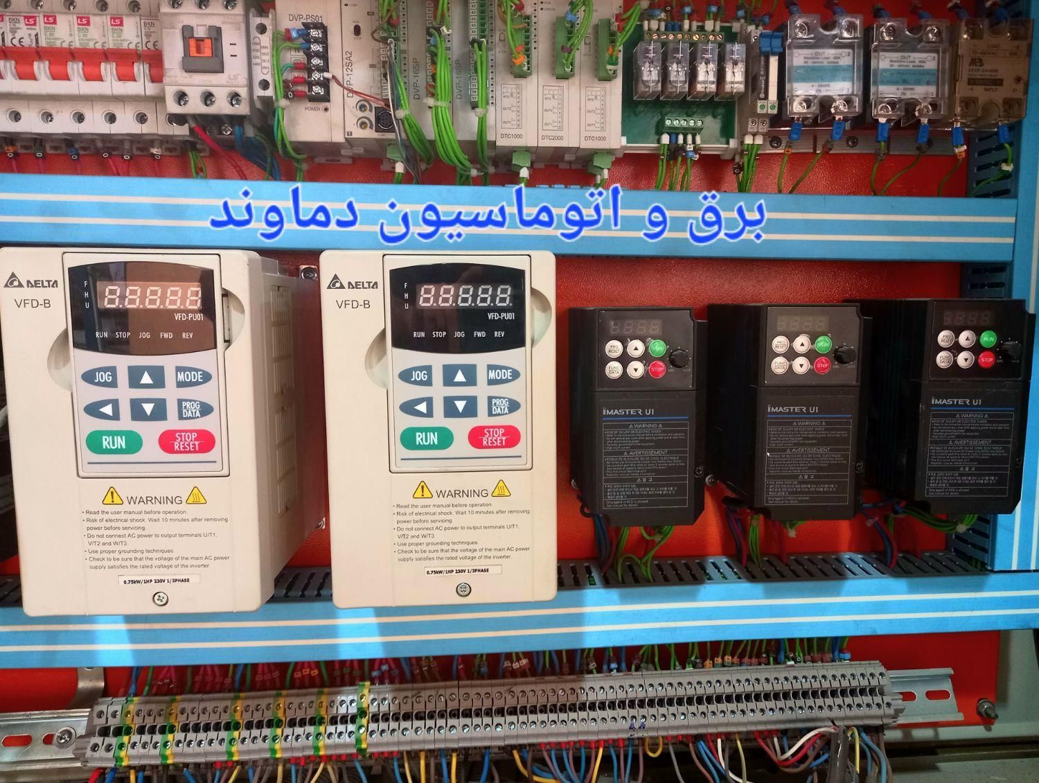 برقکار برق صنعتی/اینورتر / Plc /تابلو برق/ بالابر|خدمات پیشه و مهارت|قم, آزادگان|دیوار