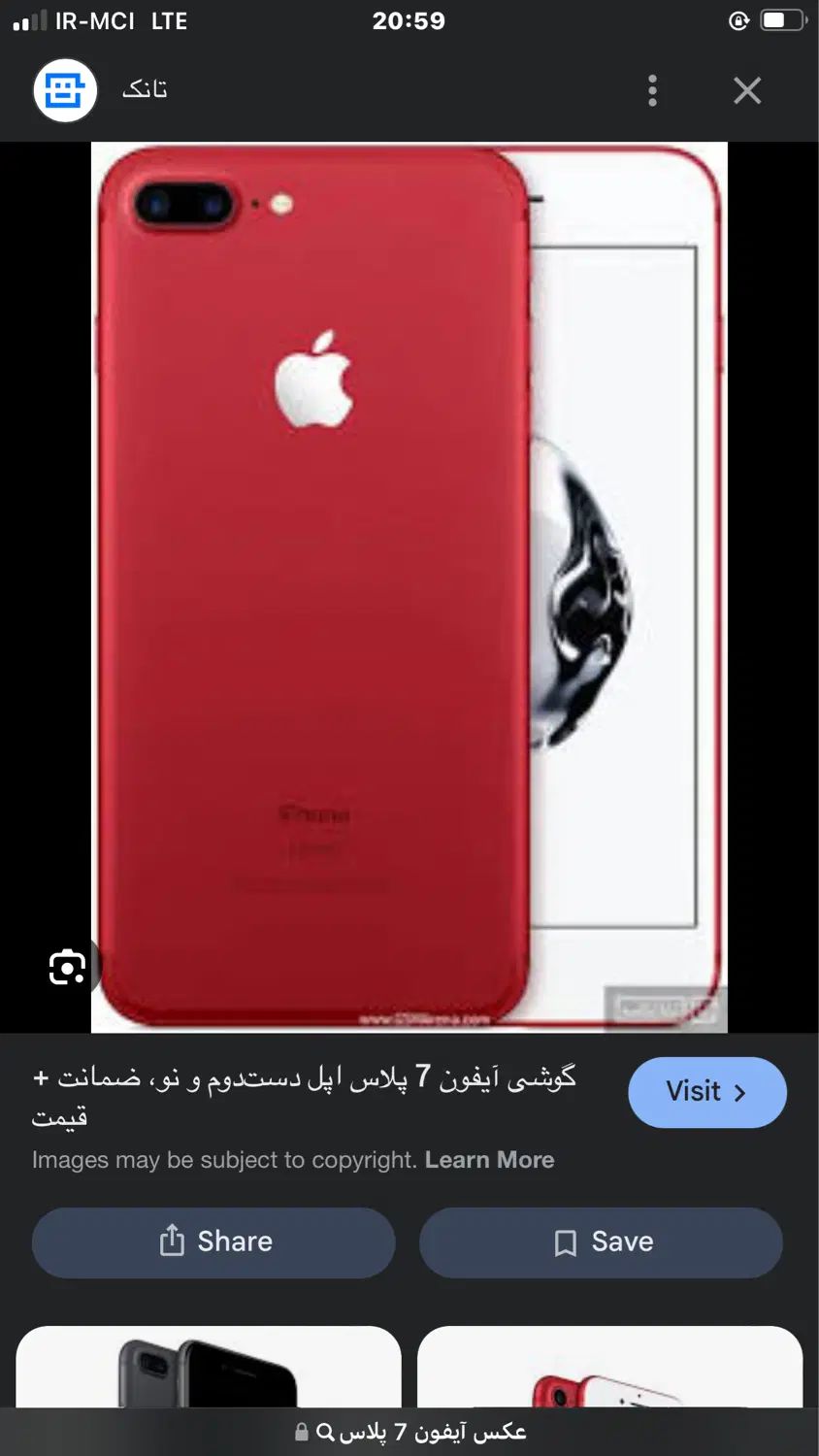 ایفون سون پلاس|موبایل|نجف‌آباد, فاز ۴ شهرک آزادگان|دیوار