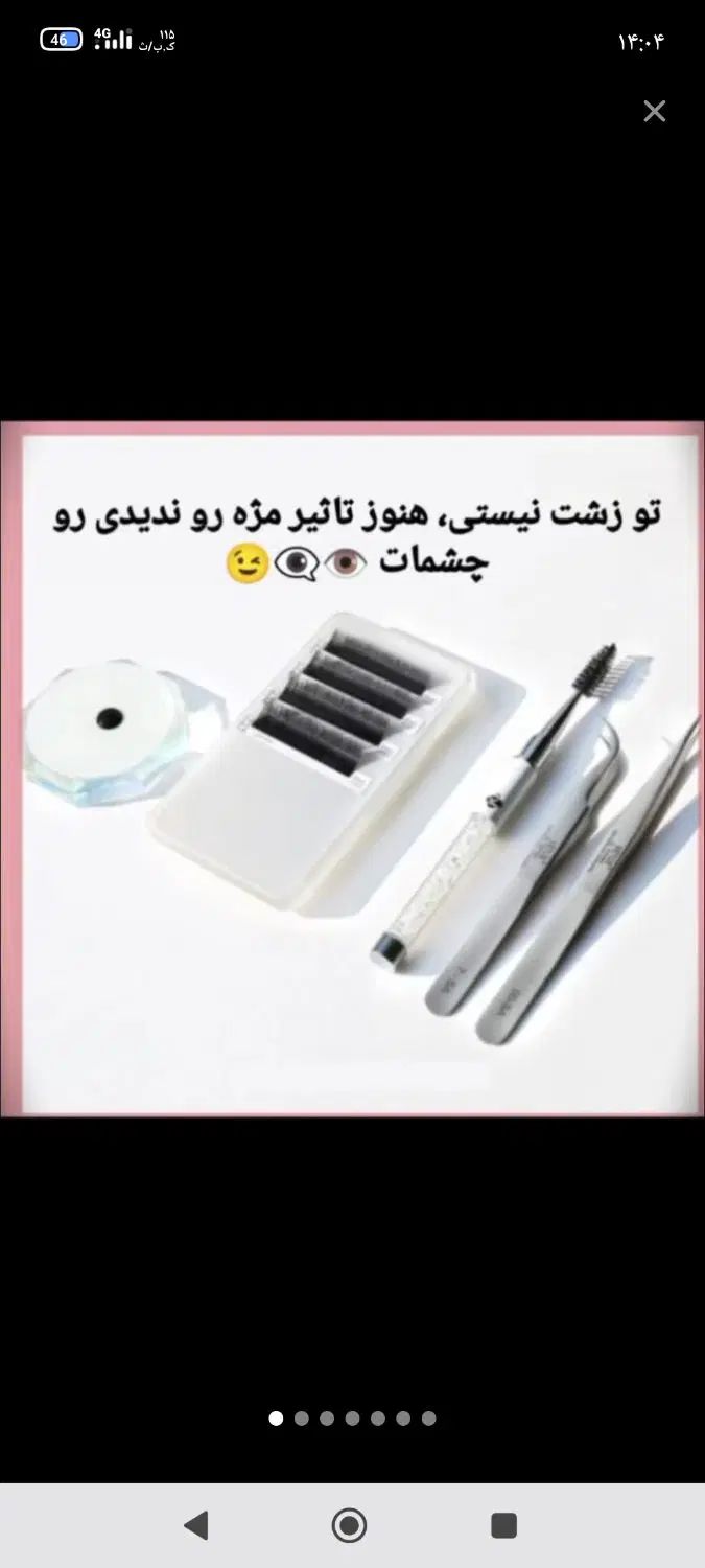 تخفیف ویژه واسه چشمای زیبایت|خدمات آرایشگری و زیبایی|مشهد, رسالت|دیوار