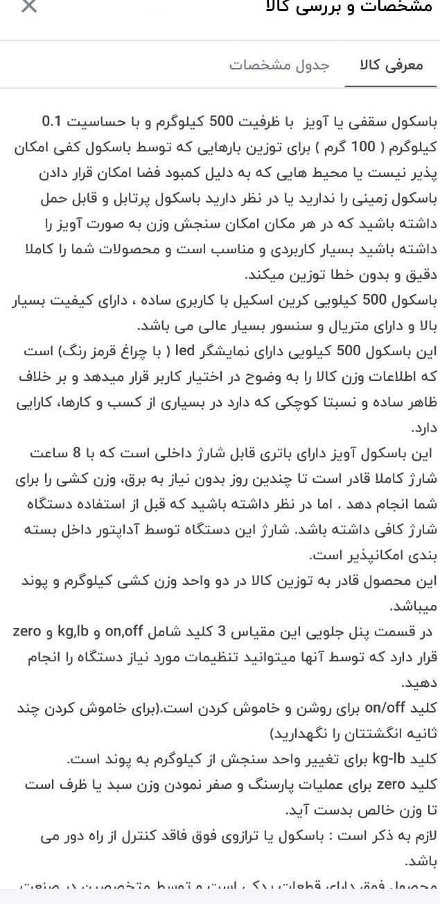 ابزار الات اویز ۵۰۰ کیلو شقه کوشت ضایعات ترازو|ابزارآلات|تهران, زمزم|دیوار