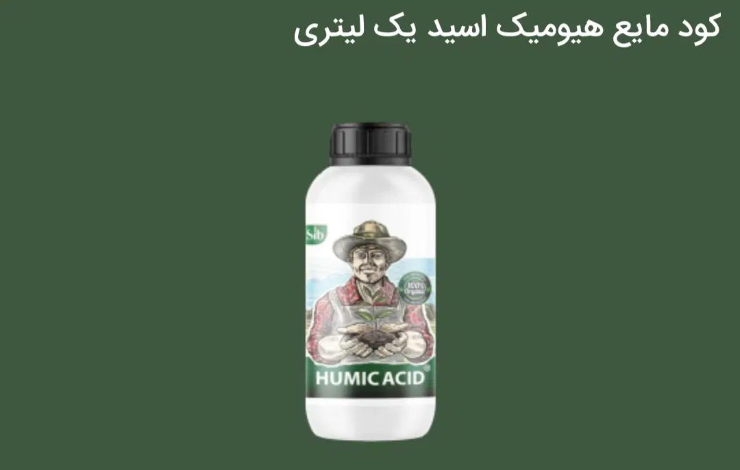 کود ارگانیک برای گیاه و درخت گل رشد سریع تضمینی|گل و گیاه طبیعی|تهران, جنت‌آباد جنوبی|دیوار