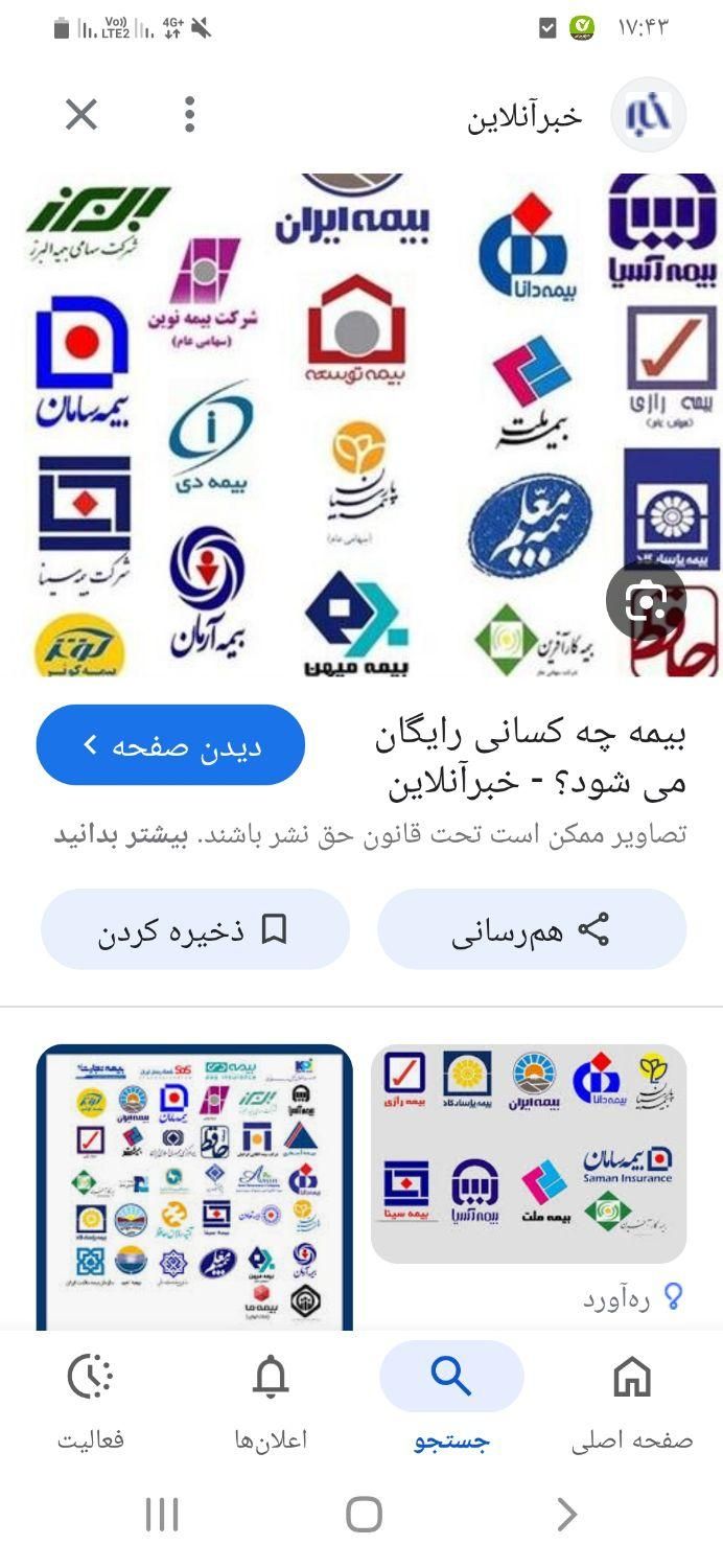 استخدام بازاریاب|استخدام بازاریابی و فروش|مشهد, کوی دروی|دیوار