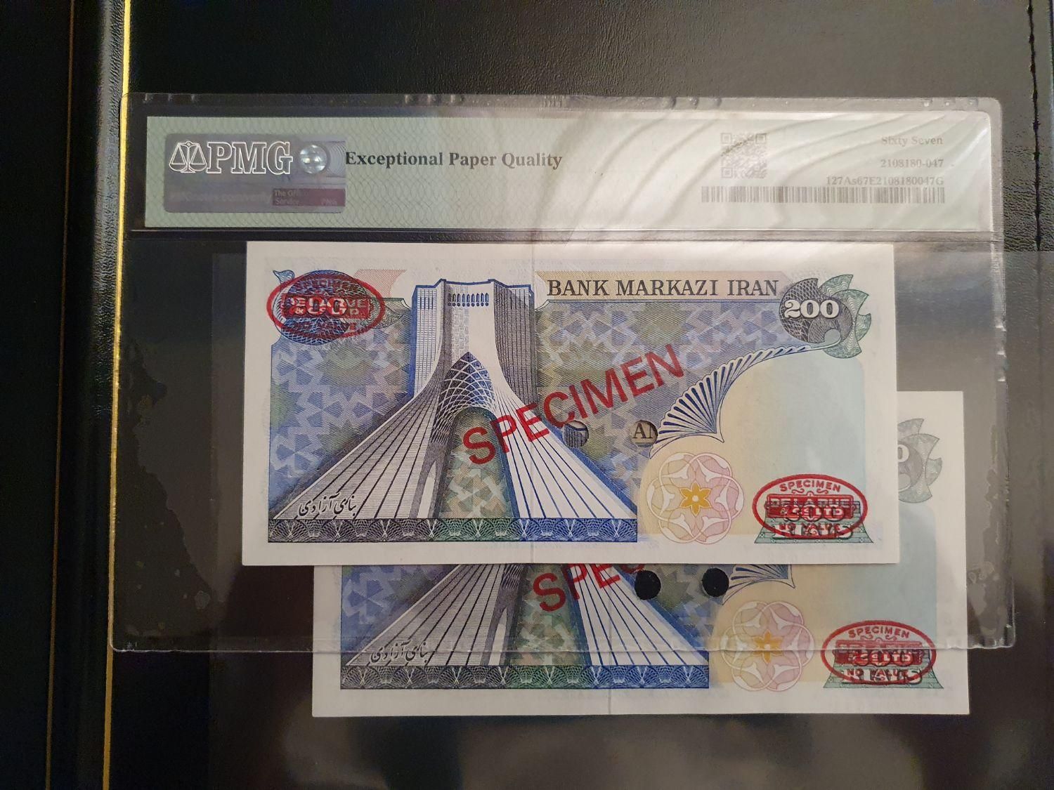 ۲۰۰ ریال بنای آزادی (اسپسیمن)|کلکسیون سکه، تمبر، اسکناس|شیراز, فرهنگ شهر|دیوار