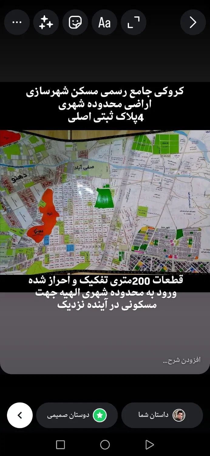 رشدجمعیت امریست غیرقابل اجتناب فازدو.الهیه400متر|فروش زمین و ملک کلنگی|مشهد, الهیه|دیوار
