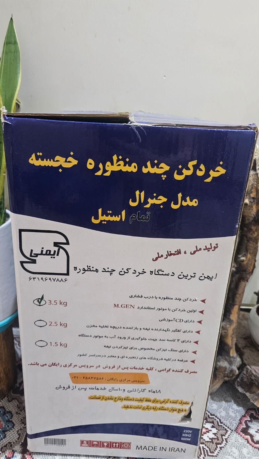 سبزی خردکن عالی|خردکن، آسیاب، غذاساز|اصفهان, سپاهان‌شهر|دیوار