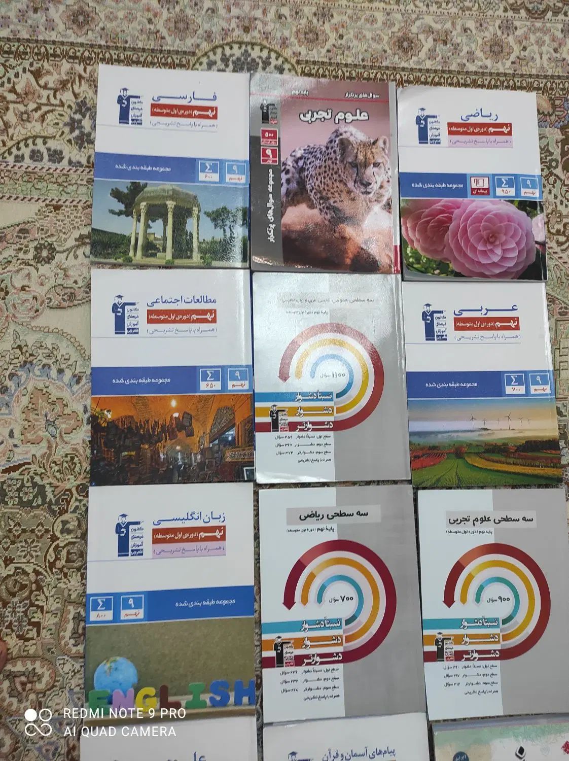 کتاب کمک آموزشی سال نهم کارکرده با جواب|کتاب و مجله آموزشی|تهران, کاج|دیوار