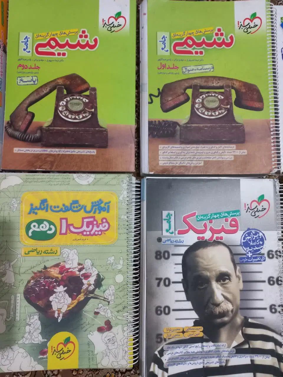 کتاب کنکوری|کتاب و مجله آموزشی|تهران, فلاح|دیوار