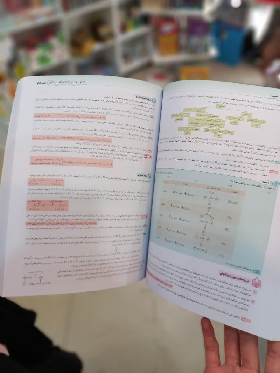کتاب شیمی ژرمانیم نشر الگو کنکور ۱۴۰۴-۱۴۰۵|کتاب و مجله آموزشی|مشهد, شهید رضوی|دیوار