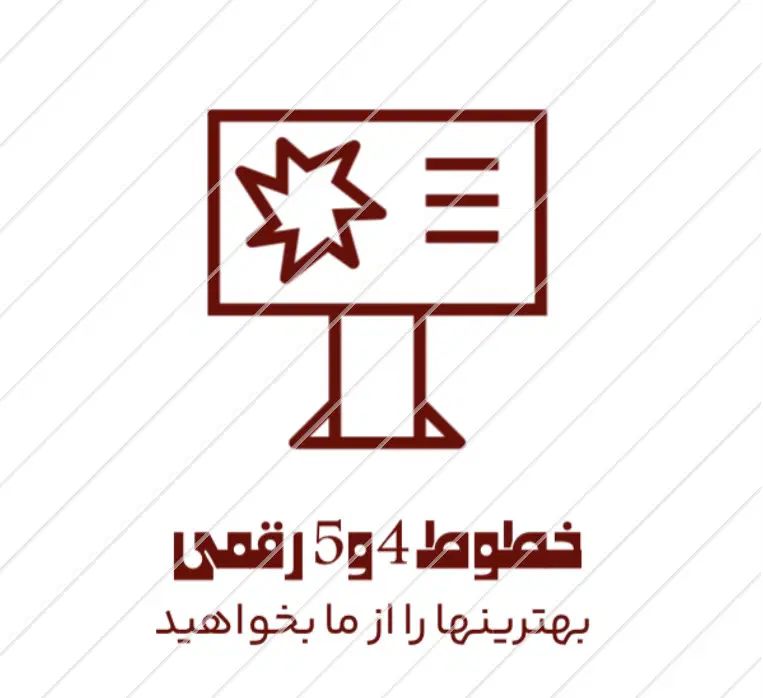 انتقال خط ۴و۵ رقمی|تلفن رومیزی|مشهد, توس (بلوار توس)|دیوار