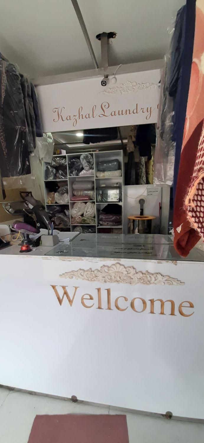 خشکشویی و واتوشویی تخصصی کژال|خدمات نظافت|مشهد, الهیه|دیوار