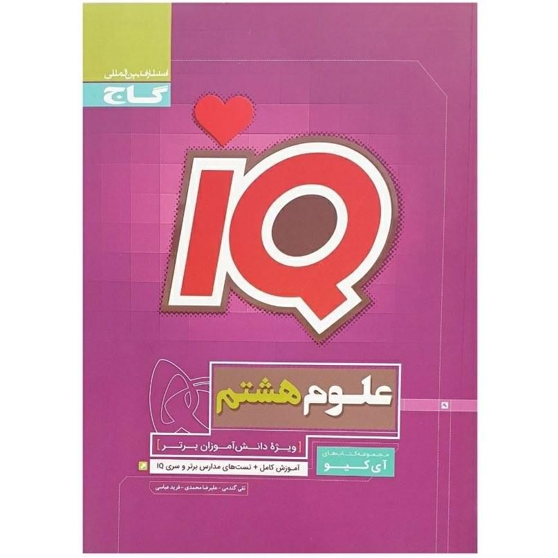 کتاب های کمک درسی هشتم|کتاب و مجله آموزشی|اصفهان, عسگریه|دیوار